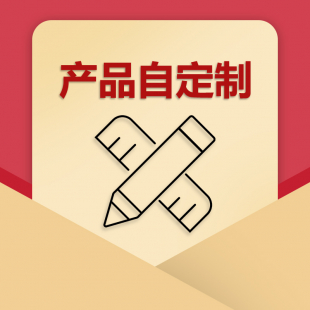 不干胶定制议价专用