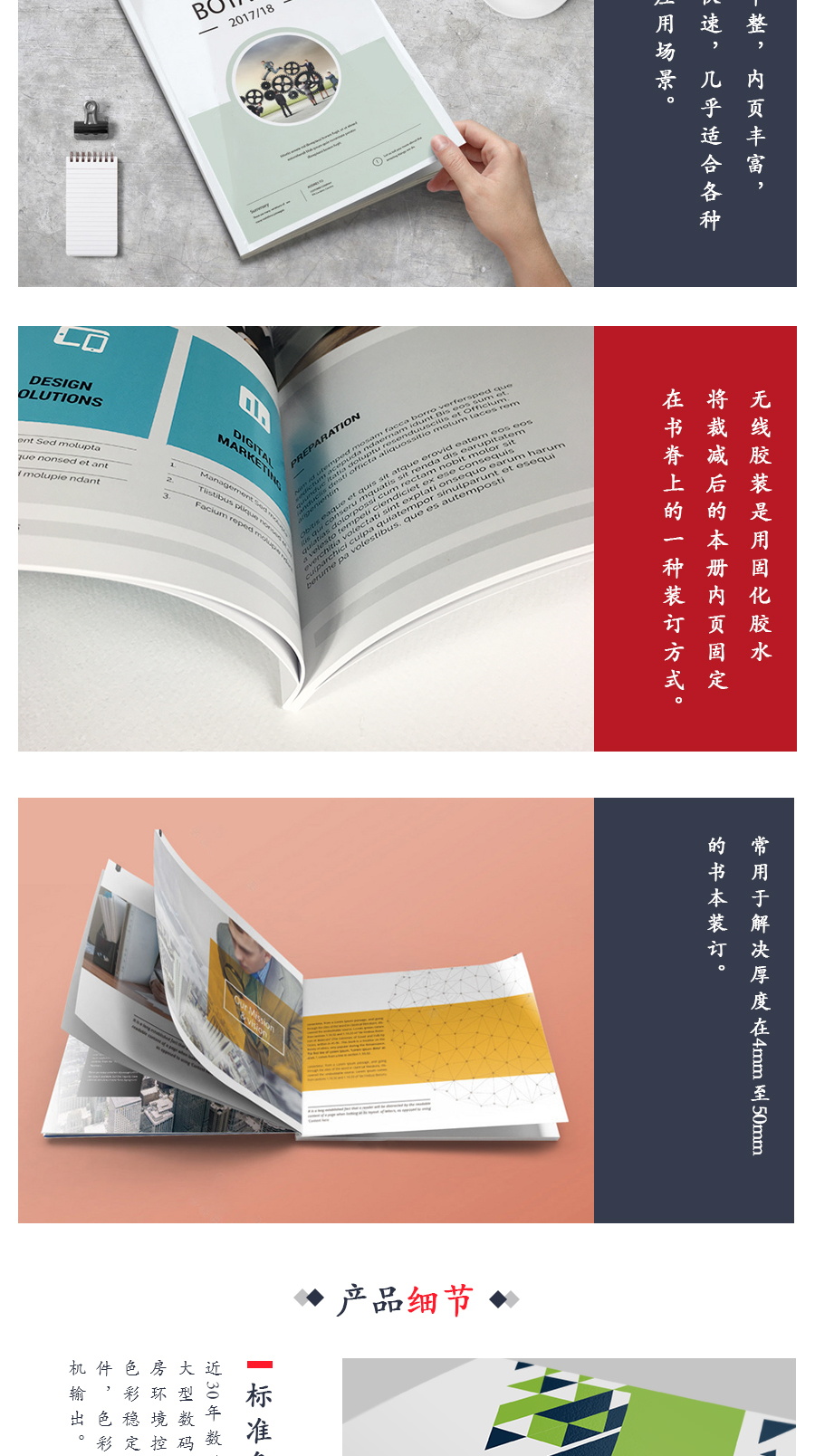 胶装画册-详情_03.jpg