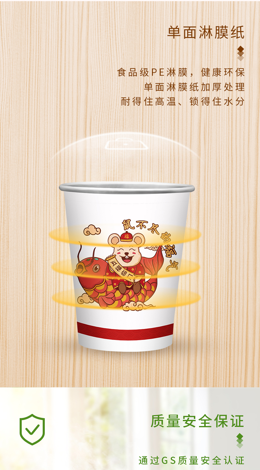 纸杯详情页_03.jpg
